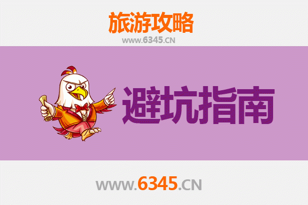 红河金平旅游全攻略：资深博主亲授几大忠告与须知