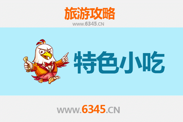 红河金平特色小吃全攻略：舌尖上的边城风味